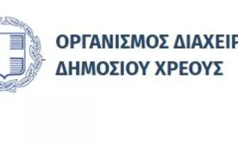 Οργανισμός Διαχείρισης Δημοσίου Χρέους