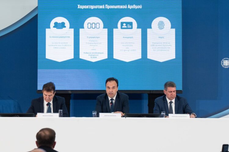 Προσωπικό Αριθμό