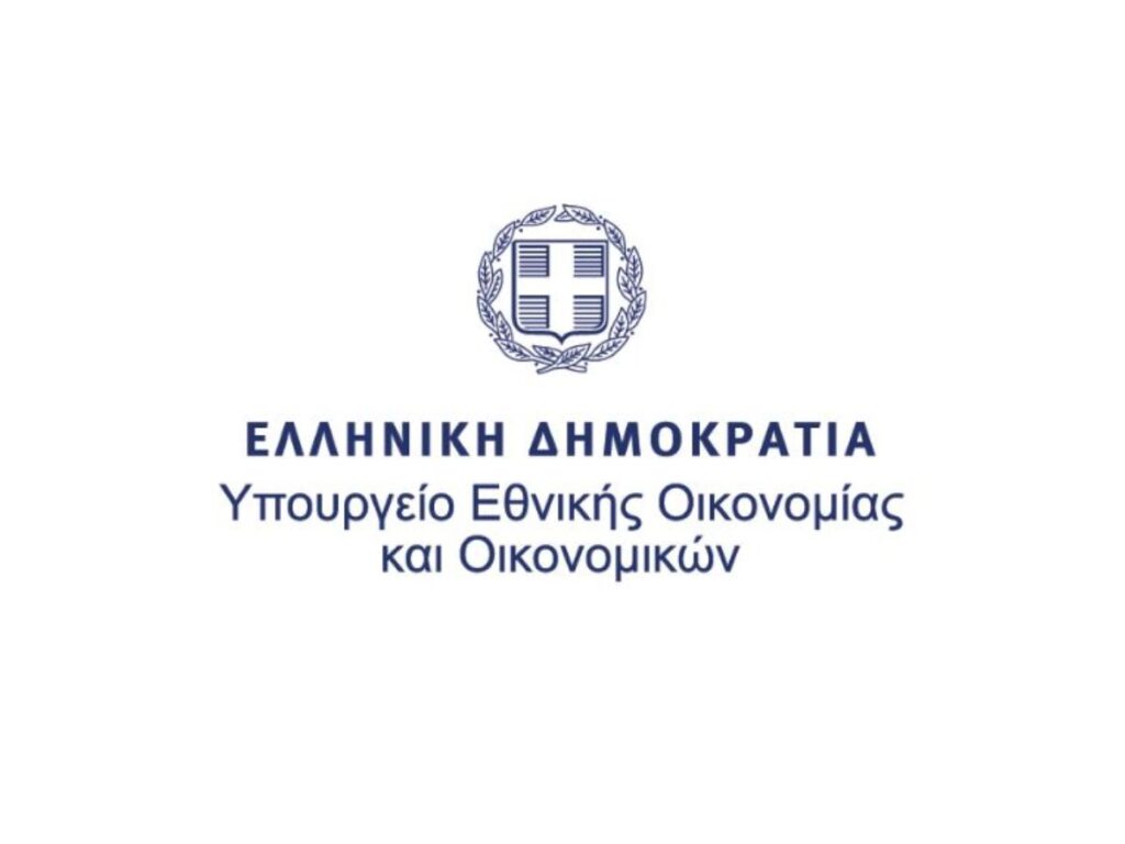Υπ. Εθνικής Οικονομίας και Οικονομικών