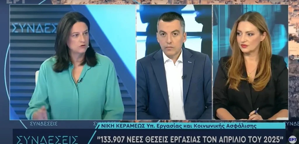 Υπ. Εργασίας - Αύξηση της μισθωτής απασχόλησης στον ιδιωτικό τομέα τον Απρίλιο 2025 Υπ. Εργασίας - Αύξηση της μισθωτής απασχόλησης στον ιδιωτικό τομέα τον Απρίλιο 2025