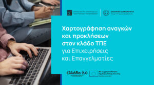 EKT-ICTgap 2025 banner 900x500