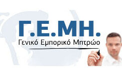 ΓΕΜΗ