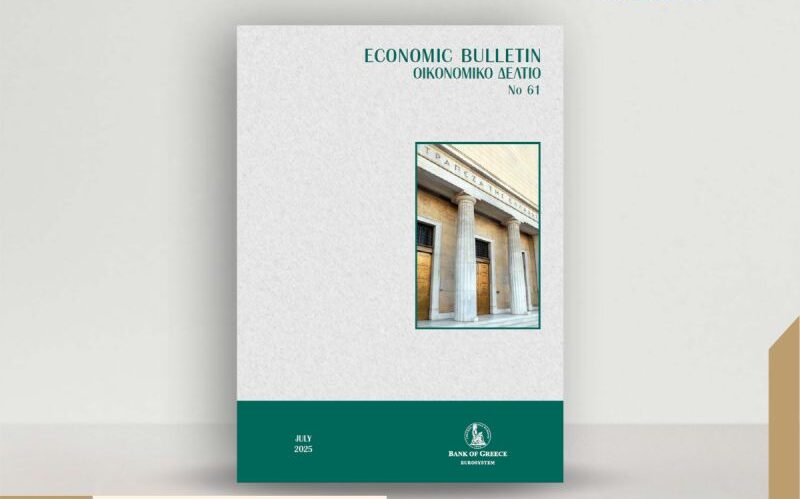 Τράπεζα της Ελλάδος