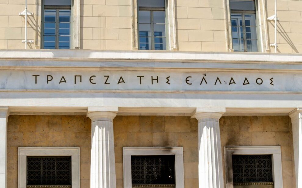 Τράπεζα της Ελλάδος