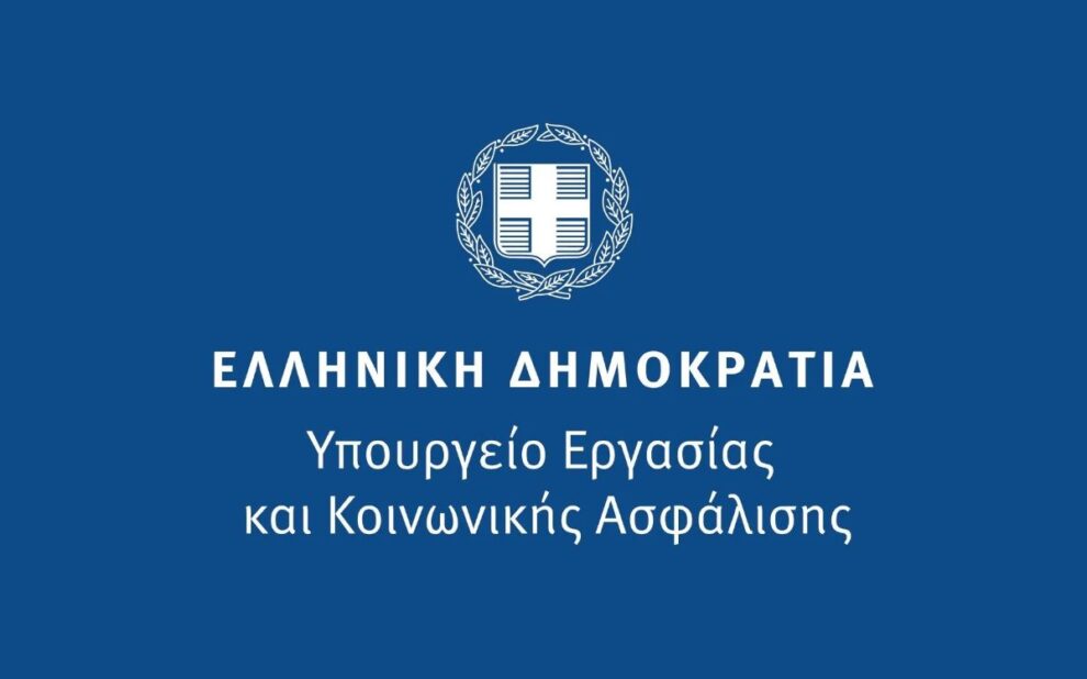 Υπ. Εργασίας