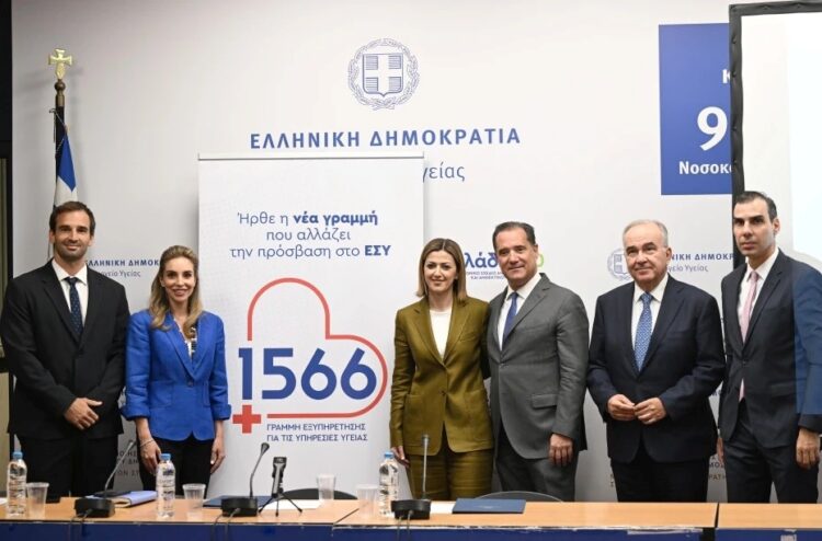 τετραψήφια τηλεφωνική γραμμή «1566»