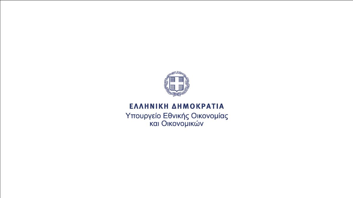 υπουργείο Εθνικής Οικονομίας και Οικονομικών