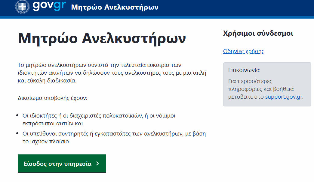ΠΟΜΙΔΑ