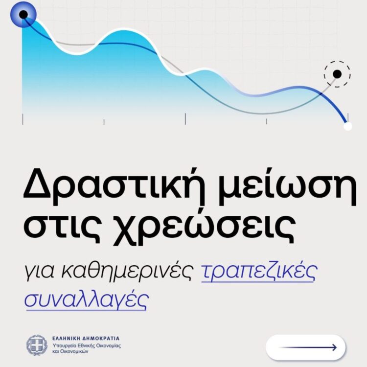 αναλήψεις μετρητών από ΑΤΜ ελληνικών τραπεζών