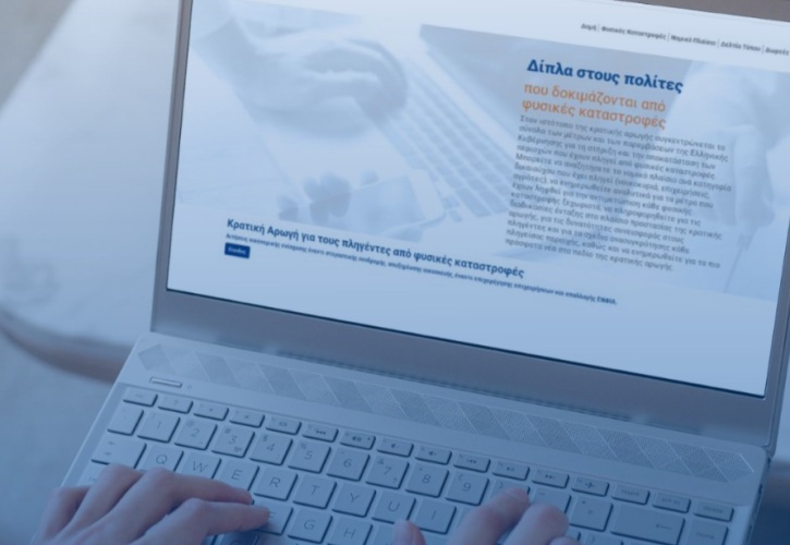 προκαταβολή κρατικής αρωγής λόγω “Daniel”