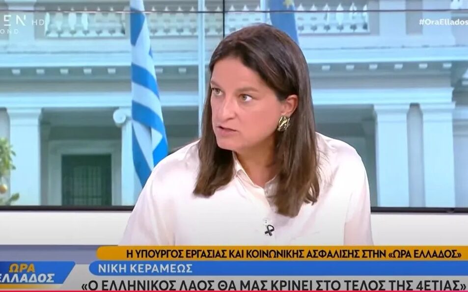 υπουργός Εργασίας και Κοινωνικής Ασφάλειας, Νίκη Κεραμέως