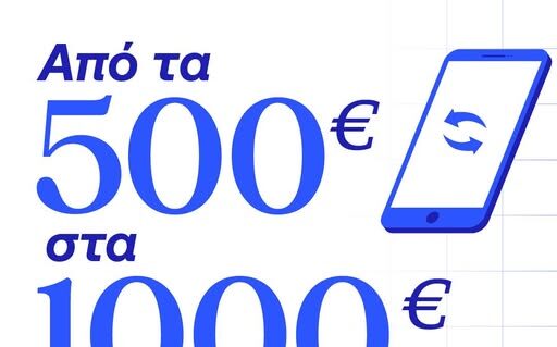 πληρωμές IRIS