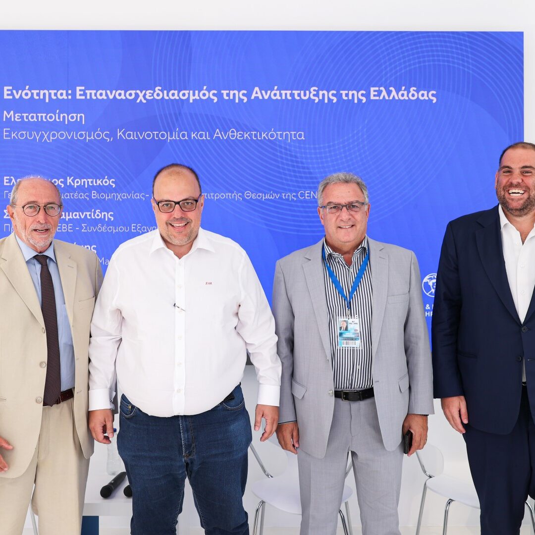 2η ημέρα της 89ης ΔΕΘ