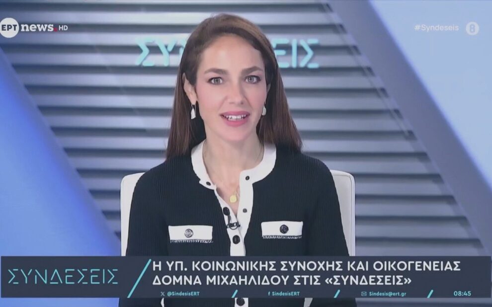 Δόμνα Μιχαηλίδου