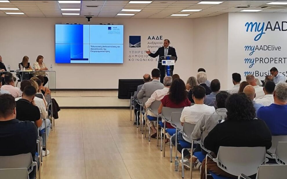 Γ. Πιτσιλής Δέσμευση της ΑΑΔΕ