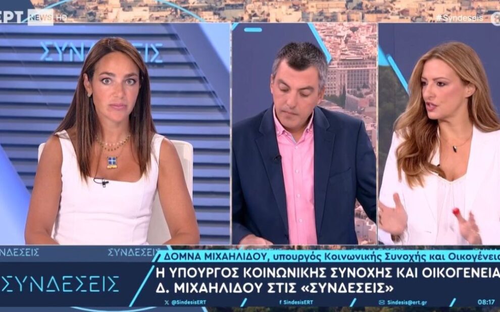 Δόμνα Μιχαηλίδου