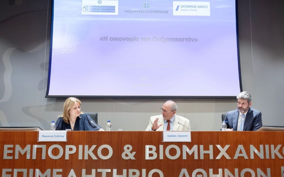 Εμπορικό και Βιομηχανικό Επιμελητήριο Αθηνών (ΕΒΕΑ)