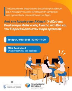 Πρόσκληση