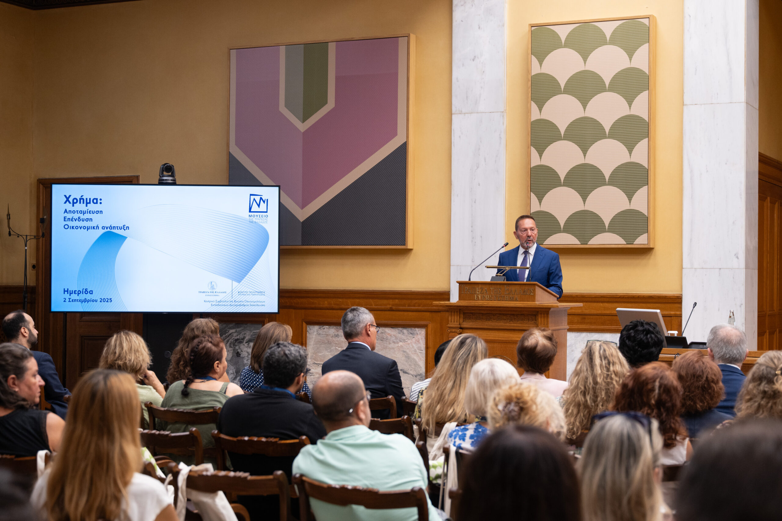 Τράπεζα της Ελλάδος