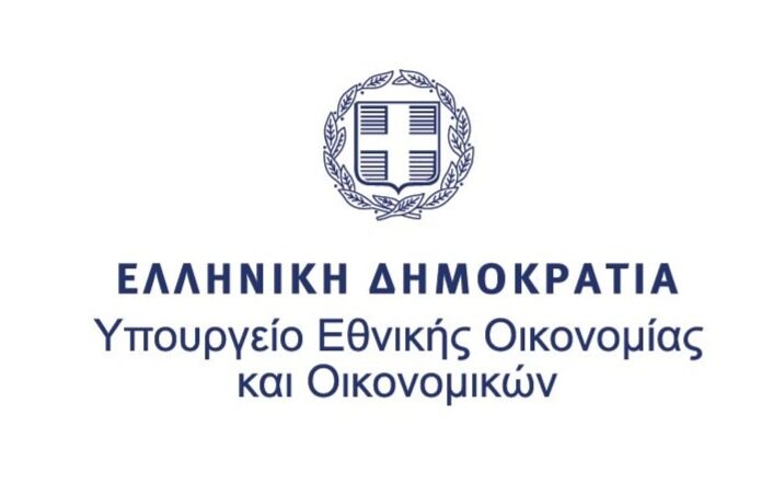 Υπουργείο Εθνικής Οικονομίας και Οικονομικών