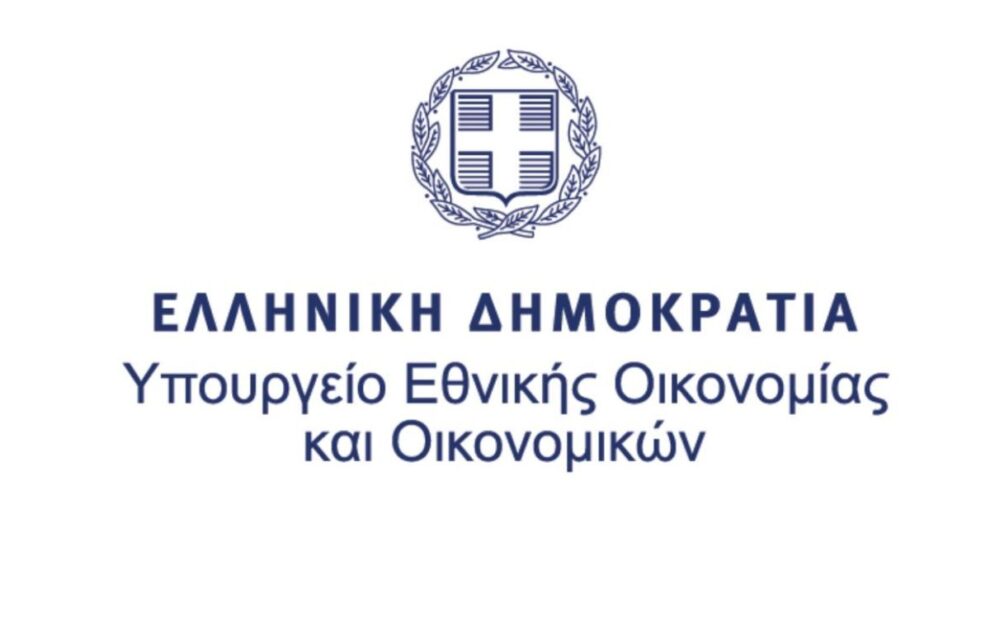 Υπουργείο Εθνικής Οικονομίας και Οικονομικών