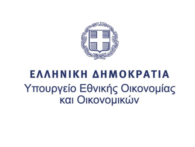 Υπουργείου Εθνικής Οικονομίας και Οικονομικών