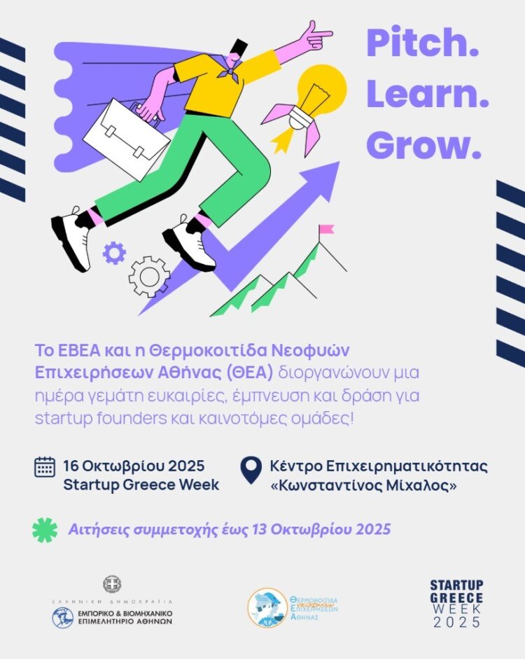 Eκδήλωση - ACCI-THEA @ Startup Greece Week