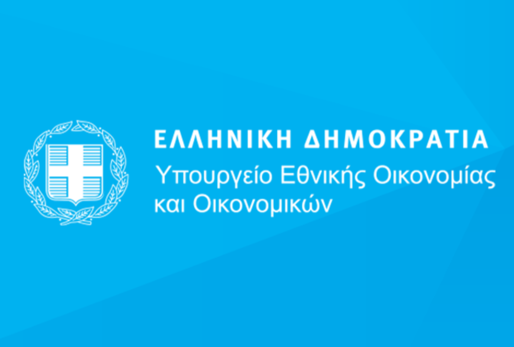 Yπουργείο Εθνικής Οικονομίας και Οικονομικών Yπουργείο Εθνικής Οικονομίας και Οικονομικών