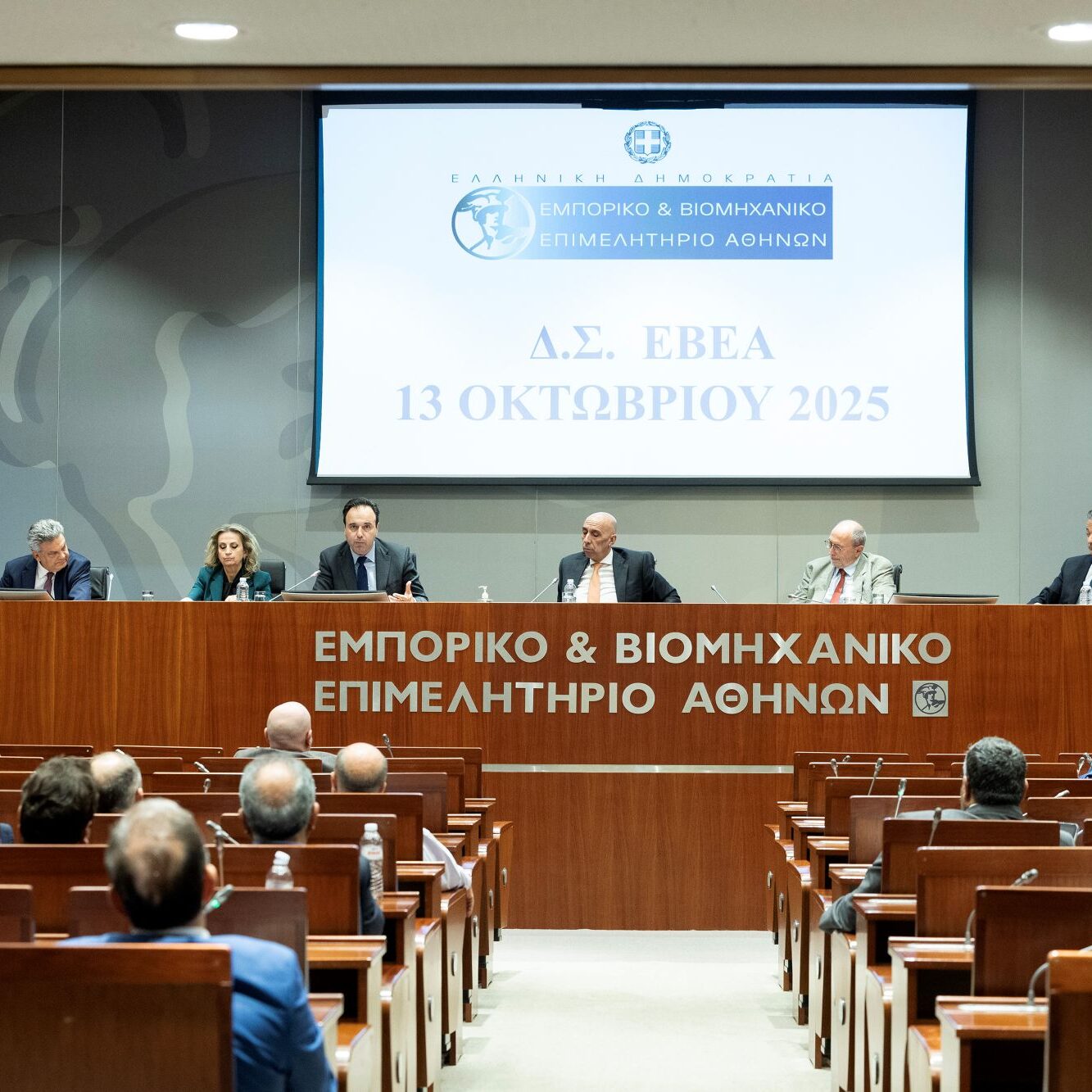 Συνεδρίαση Δ.Σ. του ΕΒΕΑ με τη συμμετοχή του Υπουργού Ψηφιακής Διακυβέρνησης, κ. Δημήτρη Παπαστεργίου