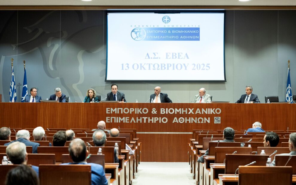 Συνεδρίαση Δ.Σ. του ΕΒΕΑ με τη συμμετοχή του Υπουργού Ψηφιακής Διακυβέρνησης, κ. Δημήτρη Παπαστεργίου