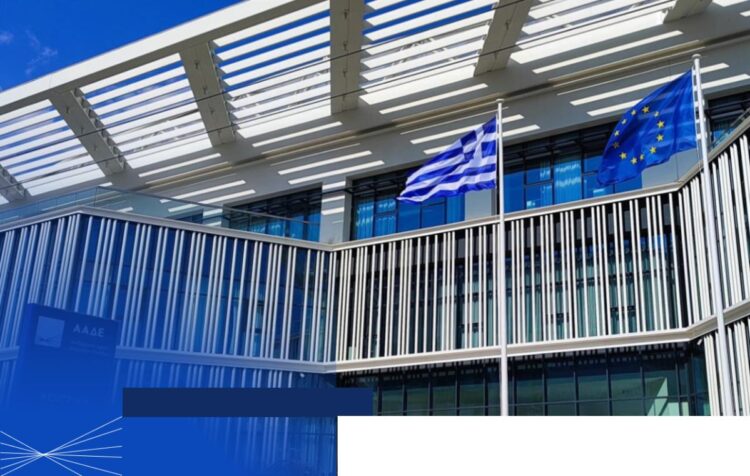 Αρχή Δημοσίων Εσόδων (ΑΑΔΕ)