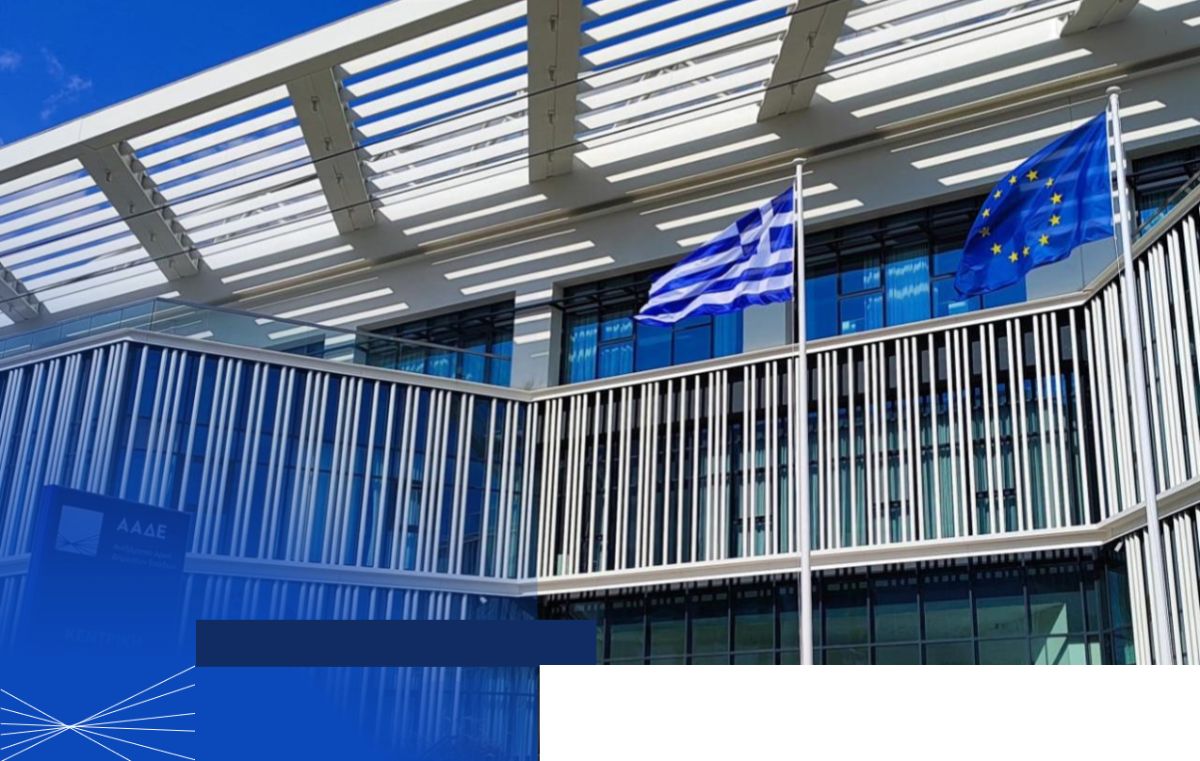 Αρχή Δημοσίων Εσόδων (ΑΑΔΕ) Αρχή Δημοσίων Εσόδων (ΑΑΔΕ)