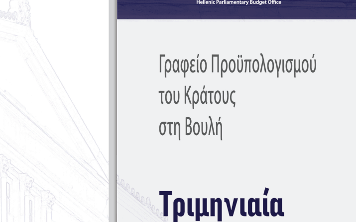 Γραφείο Προϋπολογισμού