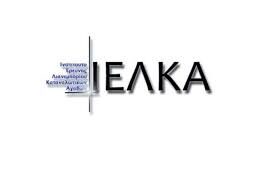ΙΕΛΚΑ