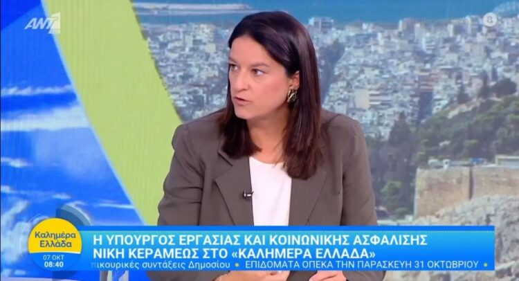 Ν. Κεραμέως