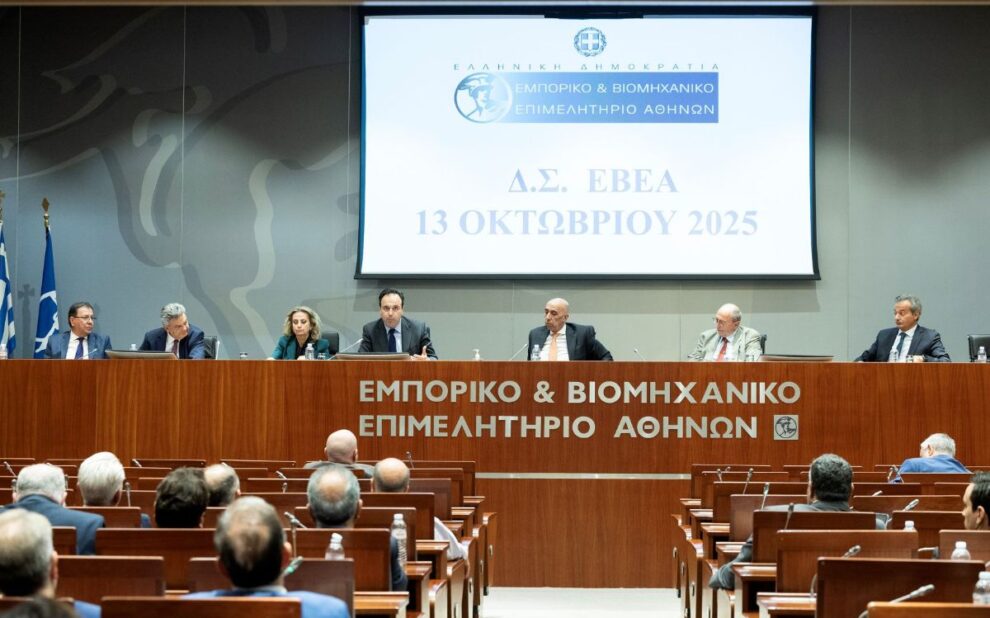 Συνεδρίαση Δ.Σ. του ΕΒΕΑ με τη συμμετοχή του Υπουργού Ψηφιακής Διακυβέρνησης, κ. Δημήτρη Παπαστεργίου