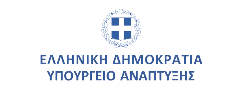 Υπουργείο Ανάπτυξης Υπουργείο Ανάπτυξης