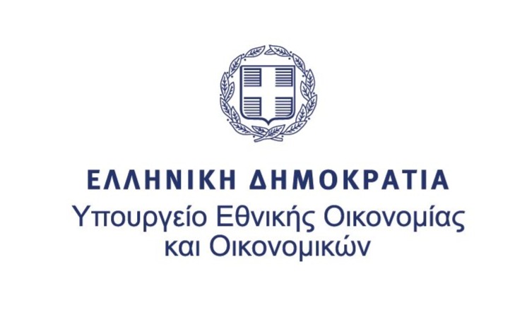 Υπουργείου Εθνικής Οικονομίας και Οικονομικών