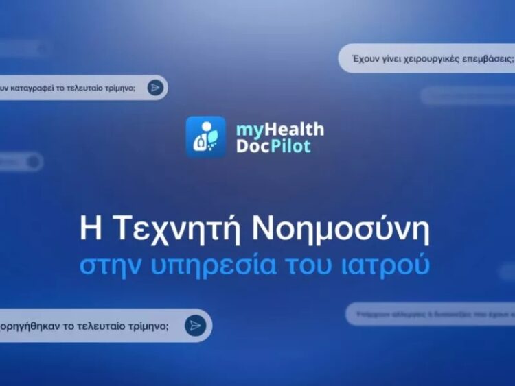 Ψηφιακός Βοηθός Ιατρού