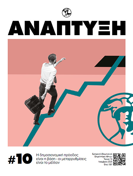 ΑΝΑΠΤΥΞΗ 1125