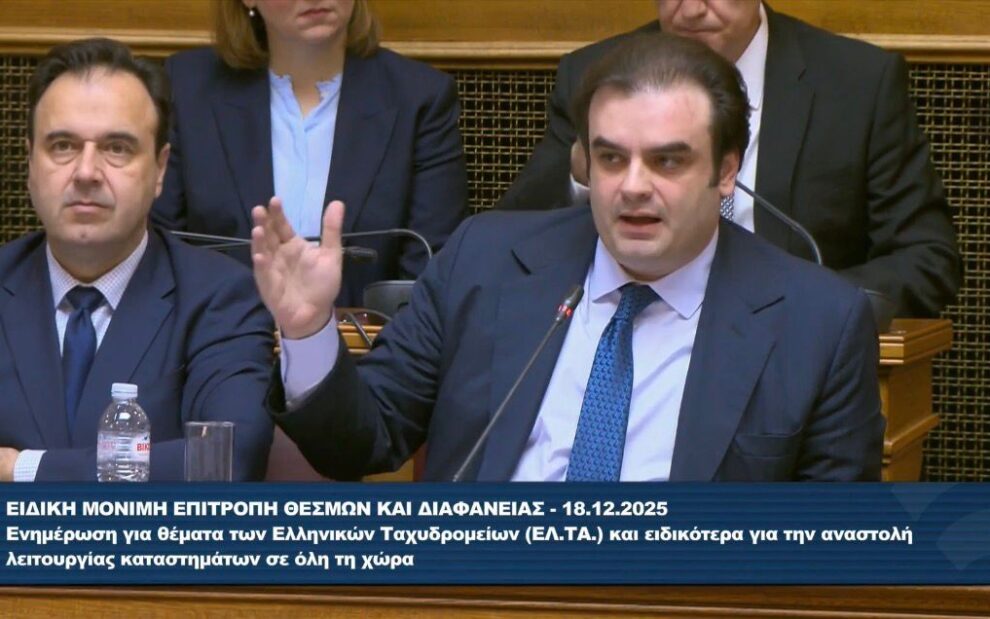 Κυριάκος Πιερρακάκης - ΕΛΤΑ