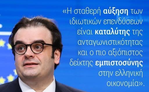 Κυριάκος Πιερρακάκης