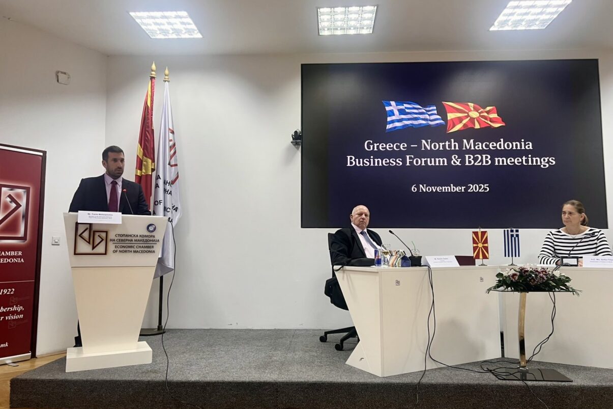 Επιχειρηματική αποστολή στη Βόρεια Μακεδονία