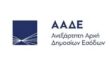 ΑΑΔΕ