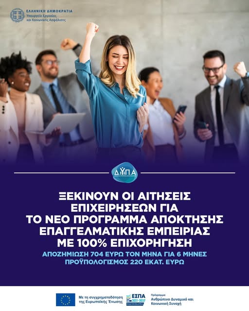 ΔΥΠΑ