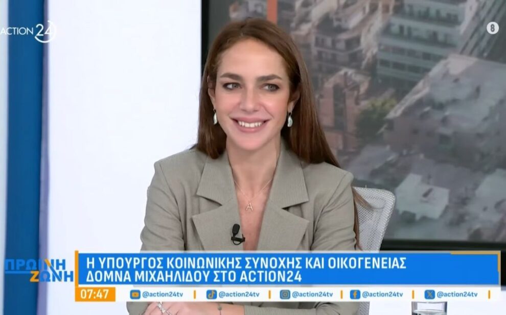 Δόμνα Μιχαηλίδου