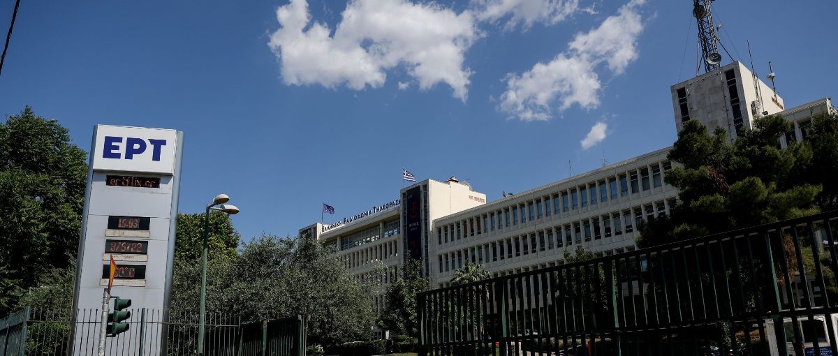 ΕΡΤ