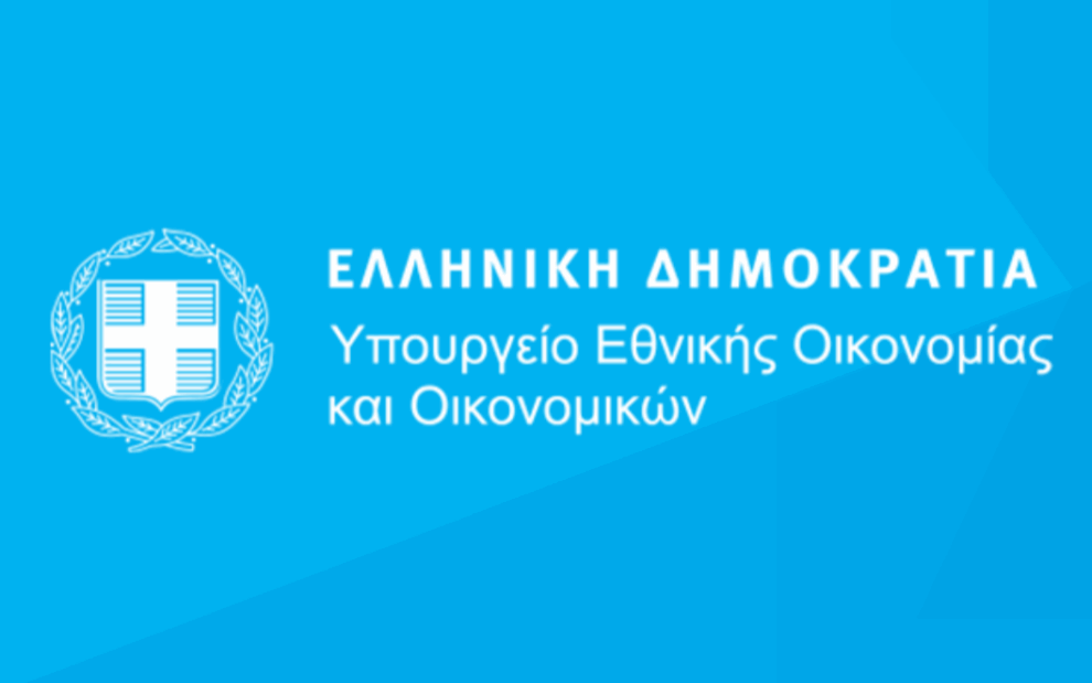 Εθνικού Σχεδίου Ανάκαμψης και Ανθεκτικότητας «Ελλάδα 2.0»