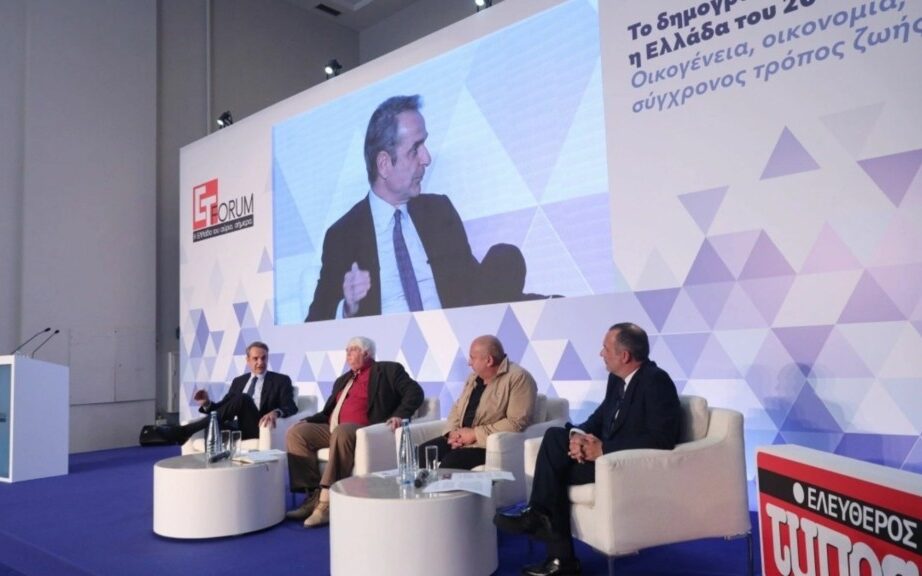 Κυρ. Μητσοτάκης