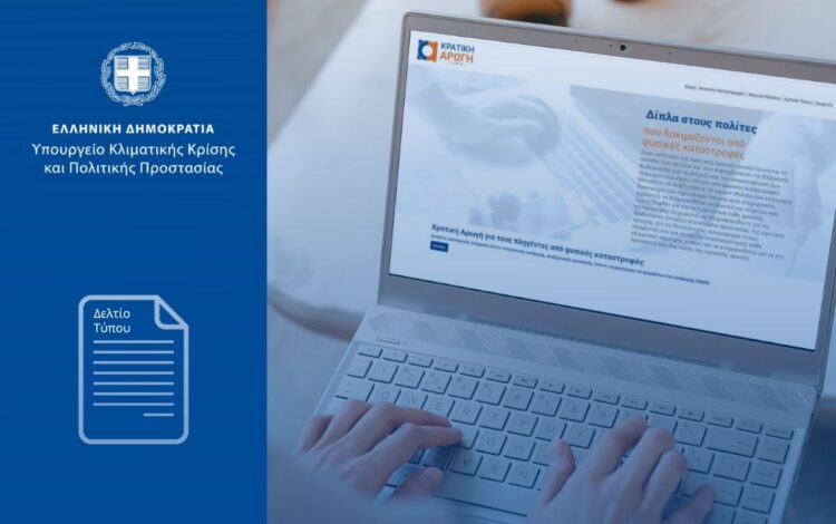 Παράταση προθεσμιών και νέες ρυθμίσεις για την αποκατάσταση κτιρίων πληγέντων από τις πλημμύρες του Σεπτεμβρίου 2023